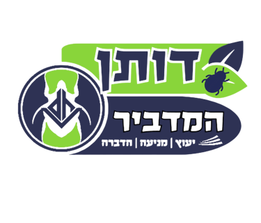 מדביר אמין באור עקיבא