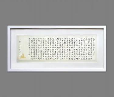 Chinese calligraphy frame kl