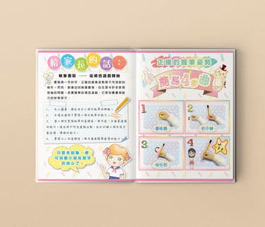 Book design - pages