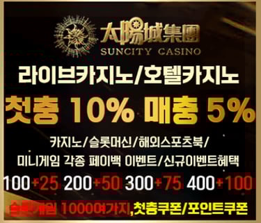 선시티카지노