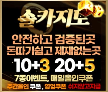 솔카지노