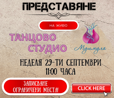 Курс по астрология