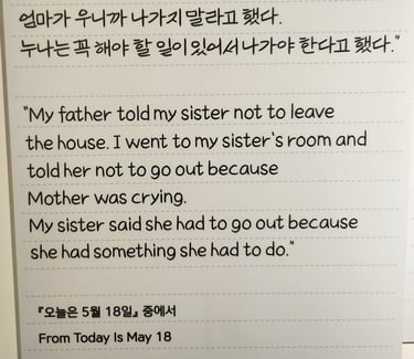 Diary entry of a child living in Gwangju