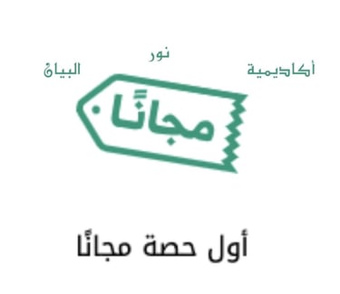 علم ابنك القران اونلاين للاطفال