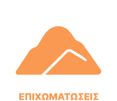 Βουνό με χώμα