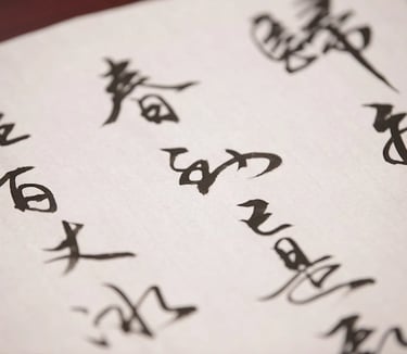 Calligraphy on a rice paper or XuanZhi.