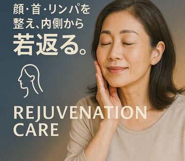 アンチエイジング / 筋肉増量 / コーチング / 50代 健康 / 若返り