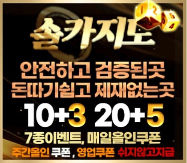솔카지노
