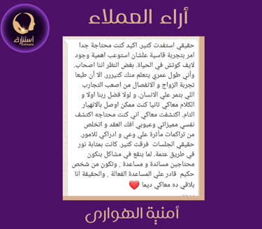 أراء عملاء استنارة
