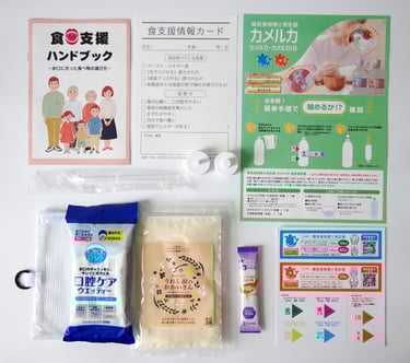 災害時食支援キット(カメルカ・食支援ハンドブック・口腔ケア用品など)|堺市のニュースならサカイタイムズ