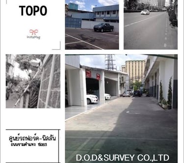 งานสำรวจศูนย์รถฟอร์ด นิสสัน