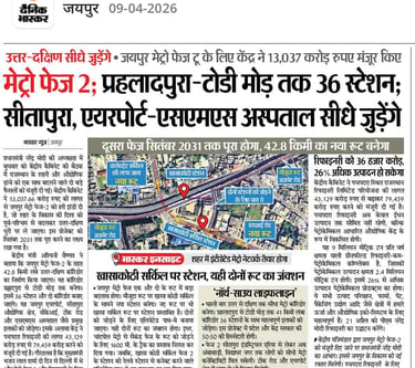 Jaipur Metro Phase 2 approval news dated April 9, 2026. Headline announces ₹13,037 crore central government