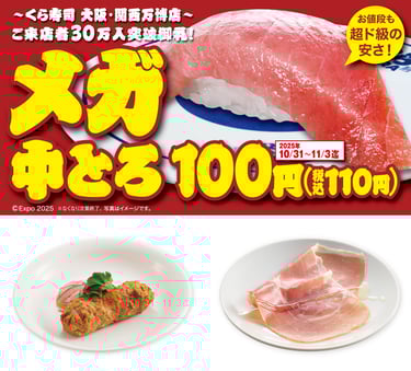 くら寿司の期間限定メニュー「メガ中とろ」「ケバブ」「ハモンセラーノ」を紹介する商品画像|堺市のニュースならサカイタイムズ
