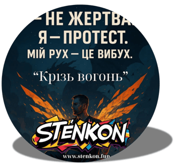 Крізь вогонь, Krizʹ vohonʹ, Through the fire