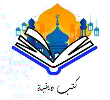 كتب دينية