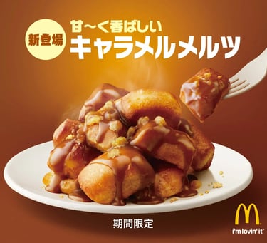 McDonald's Japan Caramel Melts