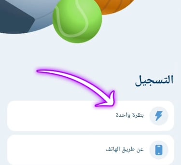 انشاء حساب جديد و تسجيل بنقرة واحدة