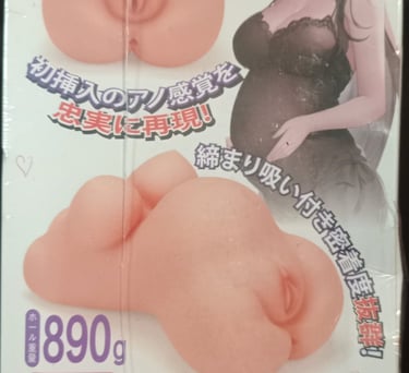 pregnant sex doll masturbator with Japanese writing