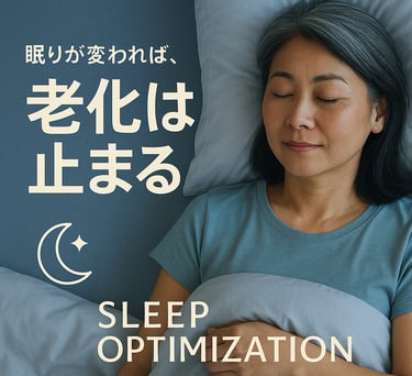 アンチエイジング / 筋肉増量 / コーチング / 50代 健康 / 若返り
