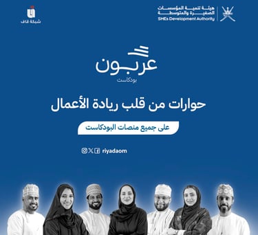 بودكاست عربون