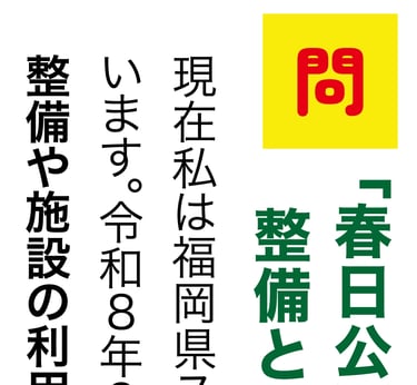 高齢者の文字と行間