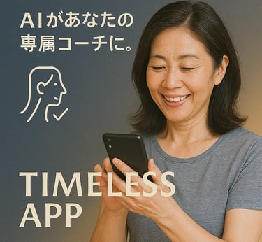 アンチエイジング / 筋肉増量 / コーチング / 50代 健康 / 若返り