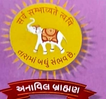 અનાવિલ બ્રાહ્મણો  માટેની વેબસાઈટ 