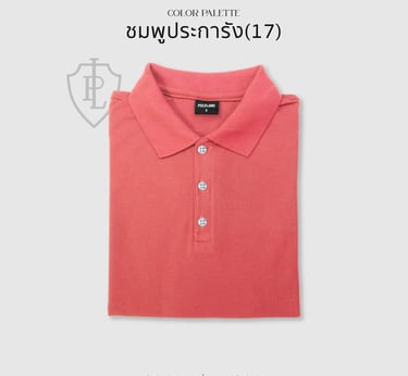 เสื้อโปโลสีชมพูโอรส