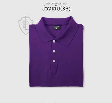 เสื้อโปโลสีม่วง