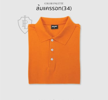 เสื้อโปโลสีส้ม