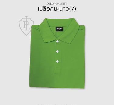 เสื้อโปโลสีเขียว