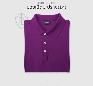 เสื้อโปโลสีม่วง