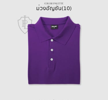 เสื้อโปโลสีม่วง