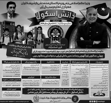 Daanish School Islamabad admission 6th 7th 8th class 2026 online application