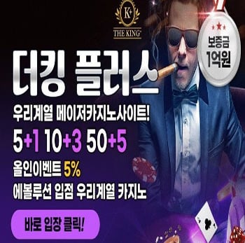 더킹플러스