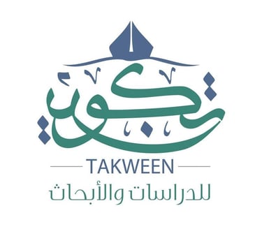 كتب وإصدارات مركز تكوين