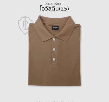 เสื้อโปโลสีน้ำตาล