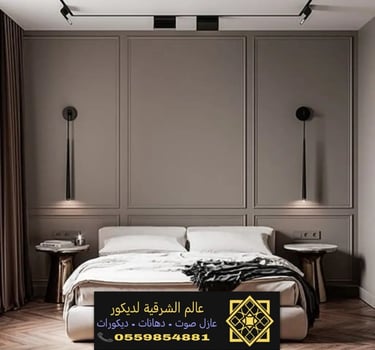 فني تركيب هيد بورد لسرير النوم بالدمام