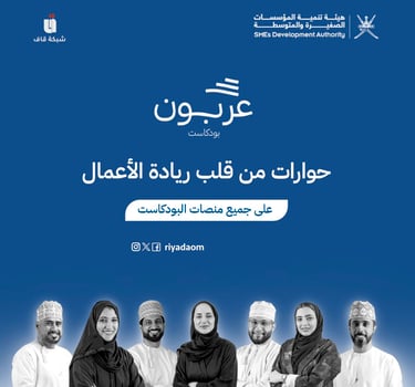 بودكاست عربون