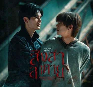 Goddess Bless You from Death