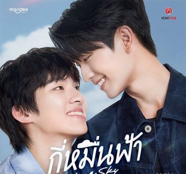 Your Sky - Vostfr