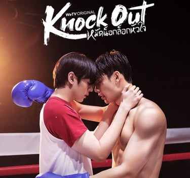 KNOCK OUT