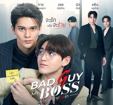 Bad Guy My Boss