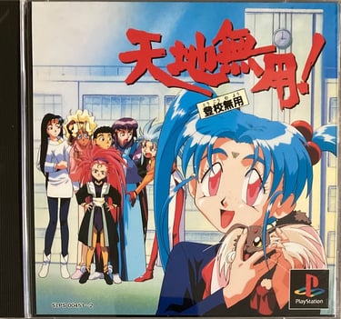 Tenchi Muyo! Ryo-Ohki Toko Muyo