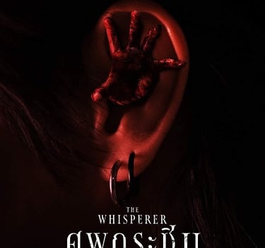 The Whisperer
