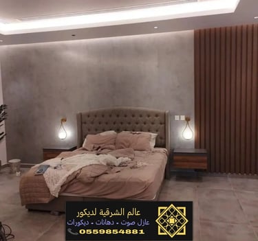 ديكور هيد بورد لغرف النوم