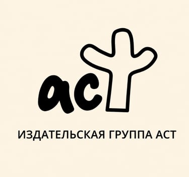 Книги издательства АСТ