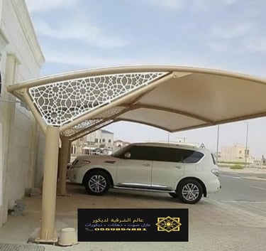 تركيب مظلات وسواتر الدمام ت: 0559854881 مظلات قماش الجبيل – تركيب مظلات مداخل البيوت بالشرقية الخبر1