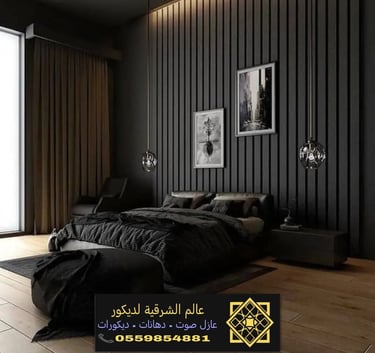 خلفية سرير تنجيد الدمام