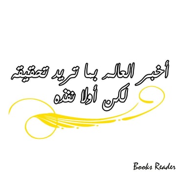 مقولة